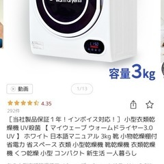 2025年最新】Yahoo!オークション -乾燥機(衣類乾燥機)の中古品