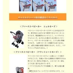 コンビ　ベビーカー　ベビーシートの画像