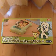 わんわんとうーたんセット