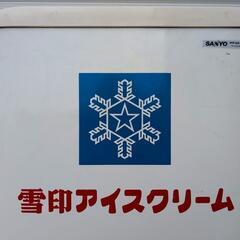 雪印アイスクリーム ストッカー 冷凍庫 レトロ 希少 SANYO サンヨーの画像