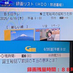値下げ機種変更　BD-ＮW500　16年製 容量アップHDD：1TBの画像