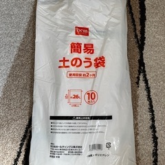土嚢袋
