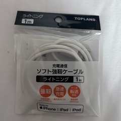 充電器の画像