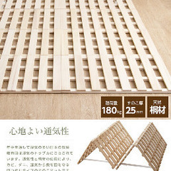 すのこ　(折りたたみ可能)