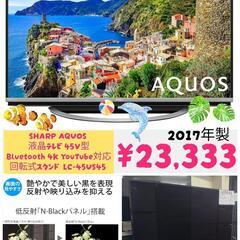 📺️SHARP AQUOS  液晶テレビ 45V型 Blueto...