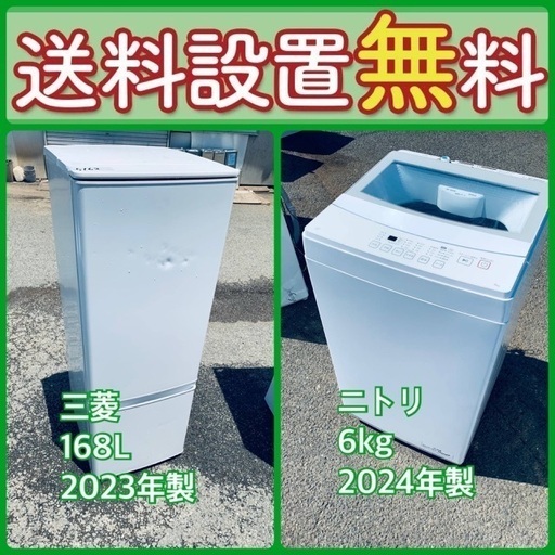 もってけドロボウ価格⭐️送料設置無料❗️冷蔵庫洗濯機⭐️限界