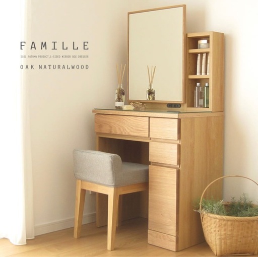 一面鏡ドレッサー