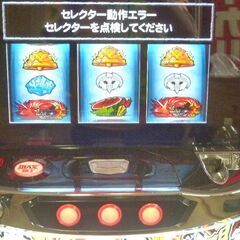 家庭用 パチスロ機 うしおととらの画像