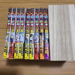爆音伝説カブラギ 1～10巻(9巻なし)