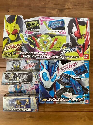 仮面ライダーゼロワン変身アイテムお得セット