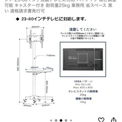 テレビ台(下部分組立済み)の画像