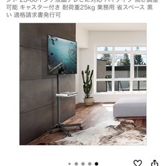 テレビ台(下部分組立済み)の画像