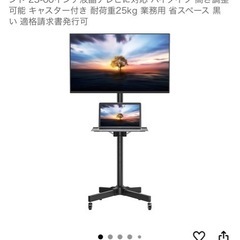 テレビ台(下部分組立済み)