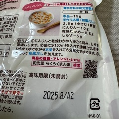 和光堂ベビーうどんの画像
