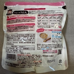和光堂ベビーうどんの画像