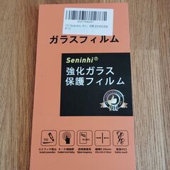 開封未使用品 Xiaomi Redmi ガラスフィルム (画面フ...