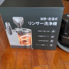 ☆美品☆加熱式リンサークリーナーの画像