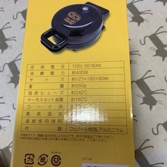 10円焼きメーカーの画像