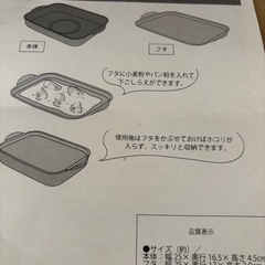 値引きしました！　未使用品です　キャンプ、自宅でも　ワンプレート角鍋の画像