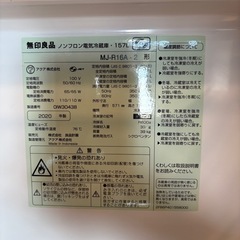 無印　電気冷蔵庫157Lの画像