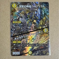 Amazon.co.jp: 支配の精霊ペルフェクト ギャラクシー