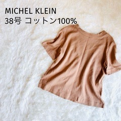 10着まとめ売り総額5万円以上 Lサイズ38号40号11号【有名ブランドお洋服】半袖ノースリーブワンピースシャツカーディガントップスなどの画像