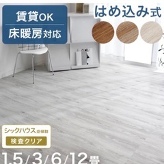 ウッドカーペット はめ込み式 賃貸 OK 木目調 オークホワイト 大阪
