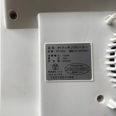 IHクッキングヒーター　の画像