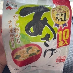 長谷園即席みそ汁10食入