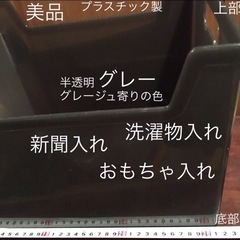 美品新聞雑誌広告入れヒモをかけて半透明グレージュ寄りグレー