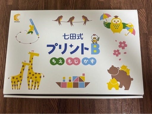 七田式プリントB vol.1-10 (ayossan) 大崎の参考書の中古