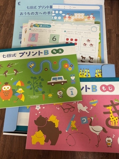 七田式プリントB vol.1-10 (ayossan) 大崎の参考書の中古