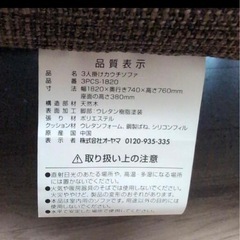 本日取引値下げ可
3人掛けカウチソファーの画像