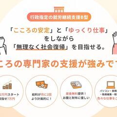 未経験歓迎！仕事を楽しくやりませんか！？の画像