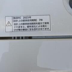 【受け渡し決定】ヤマダセレクト 洗濯機 7kg 2023年製の画像