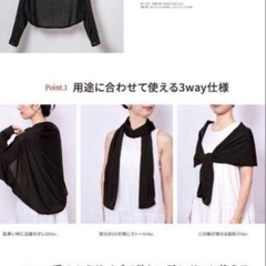 【購入者決定済】新品未使用　ドクターシーラボ　UVカット　3way ボレロ　遮光率90% の画像