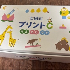 七田式プリントC vol.1-10の画像