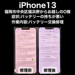 【福岡市　早良区　iPhone修理】福岡市中央区福浜からお…
