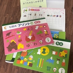 七田式プリントC vol.1-10の画像