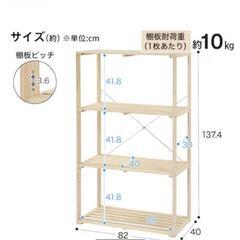 木製３段ラック