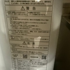 シャープ洗濯機の画像