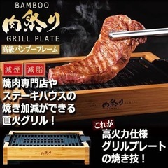 全世界の肉好きに捧げる‼️ 新品の画像