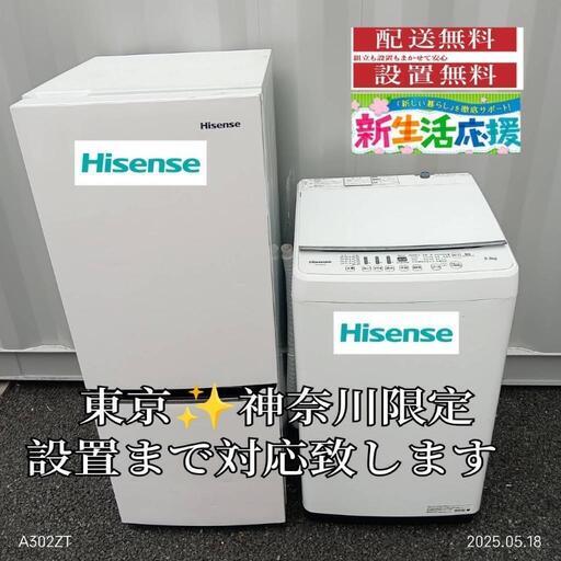 高感度ショップで2023年売れたブランド 大放出！！！【023】神奈川東京限定販売新生活冷蔵庫洗濯機 冷蔵庫・冷凍庫