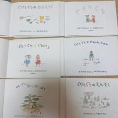 ぐりとぐら　シリーズ6冊纏めての画像