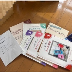 (取引者確定)ユーキャン(ネイル)