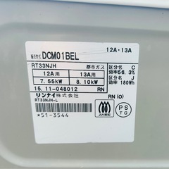 リンナイガスコンロ　都市ガス用　中古品　2015年製の画像