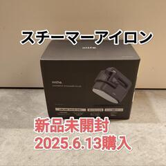 シービージャパン スチームアイロン グレー ハンガーにかけたまま...