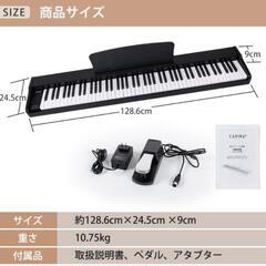 最終値下げ★ほぼ新品☆超美品★Carina 電子ピアノ 88鍵盤 キーボード 木製デザイン MIDI対応 サステインペダル付 (マホガニー）の画像