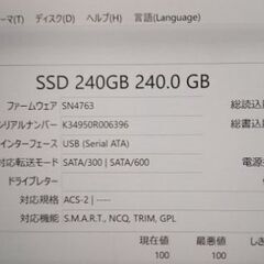 【メモリ+ほぼ新品SSD】デスク用 DDR4 4Gx2と2.5インチSSD 240G(ほぼ新品)セット     の画像