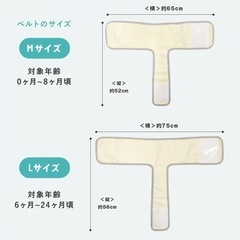 【美品】寝返り防止ベルト Hugmuu ハグムーの画像